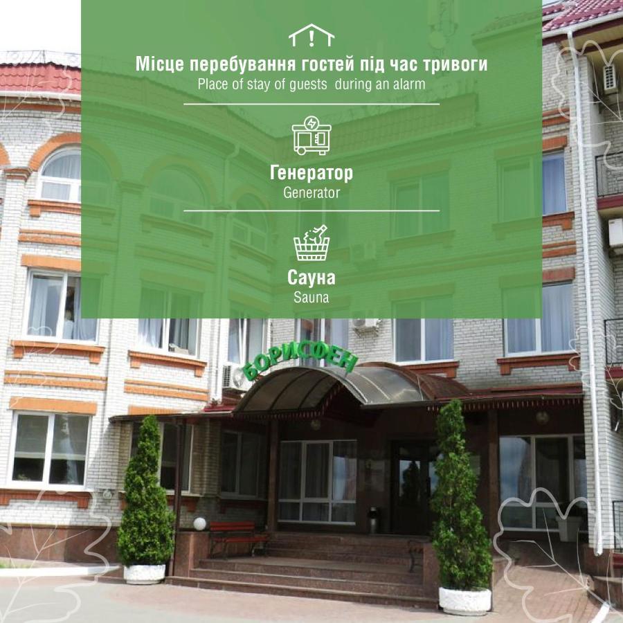 ГОСТИНИЦА ВИТА ПАРК БОРИСФЕН КИЕВ 3* (Украина) - от 3977 RUB | NOCHI